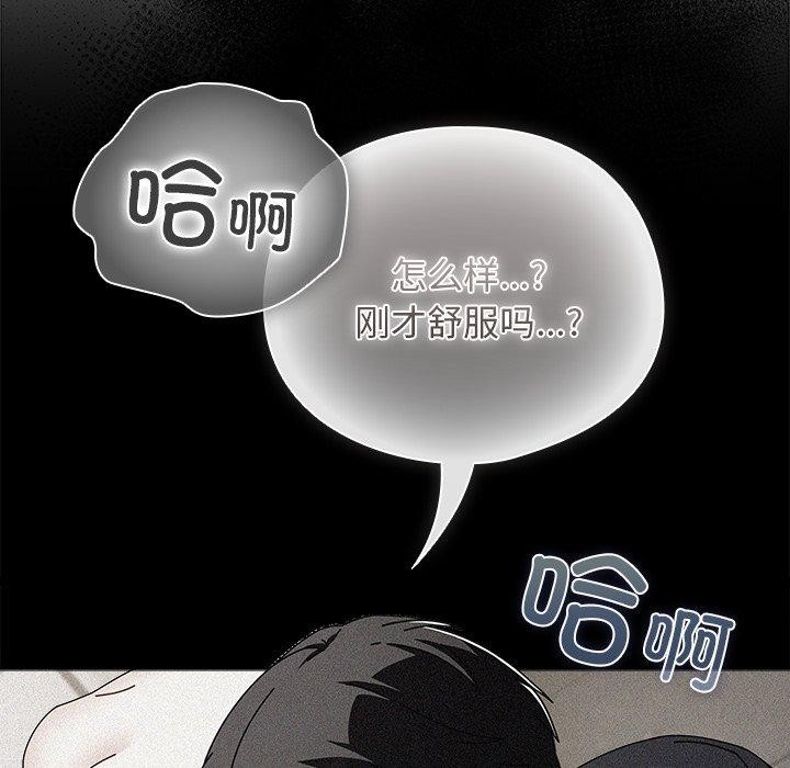 《請弄臟我的女朋友》漫画 第6話