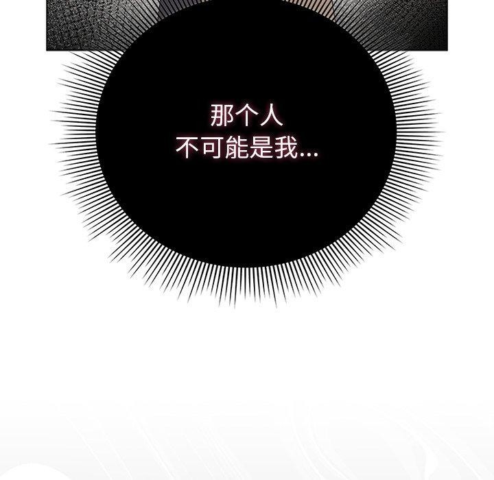 《請弄臟我的女朋友》漫画 第6話