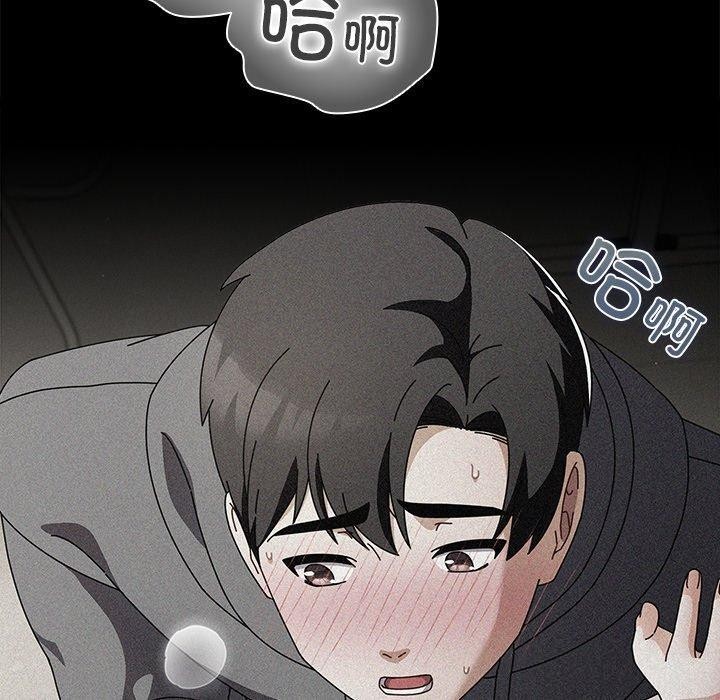 《請弄臟我的女朋友》漫画 第6話