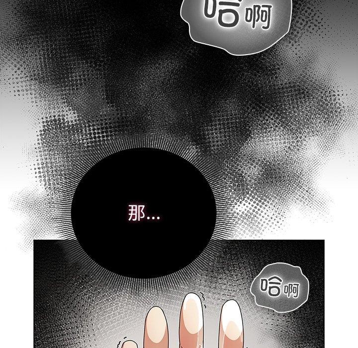 《請弄臟我的女朋友》漫画 第6話