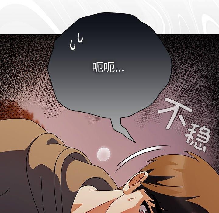 《請弄臟我的女朋友》漫画 第6話