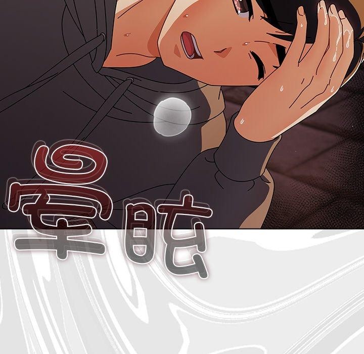 《請弄臟我的女朋友》漫画 第6話