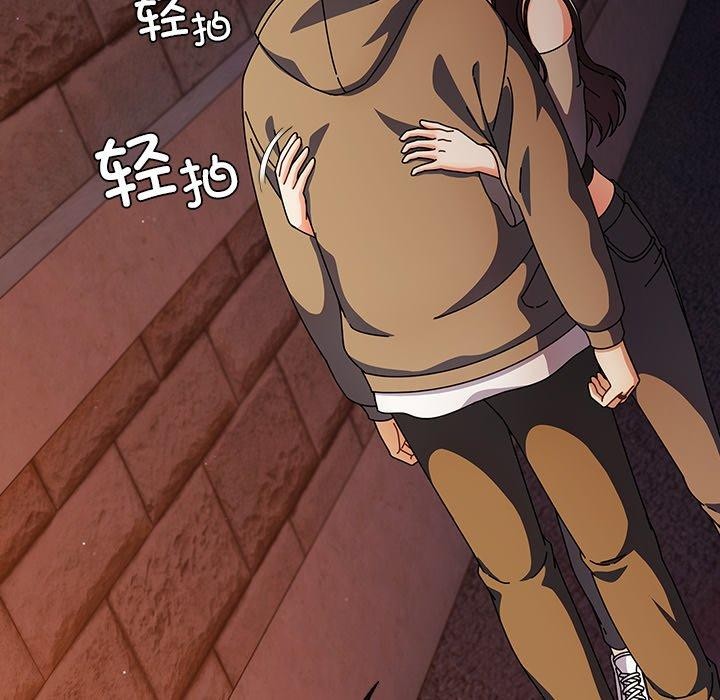 《請弄臟我的女朋友》漫画 第6話