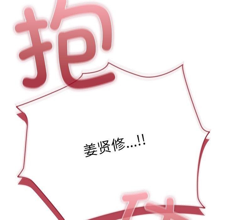 《請弄臟我的女朋友》漫画 第6話