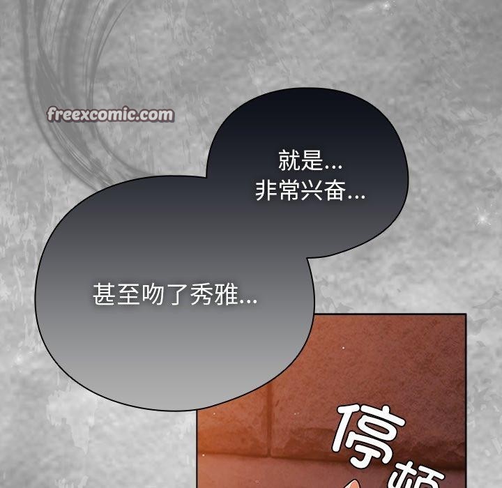 《請弄臟我的女朋友》漫画 第6話