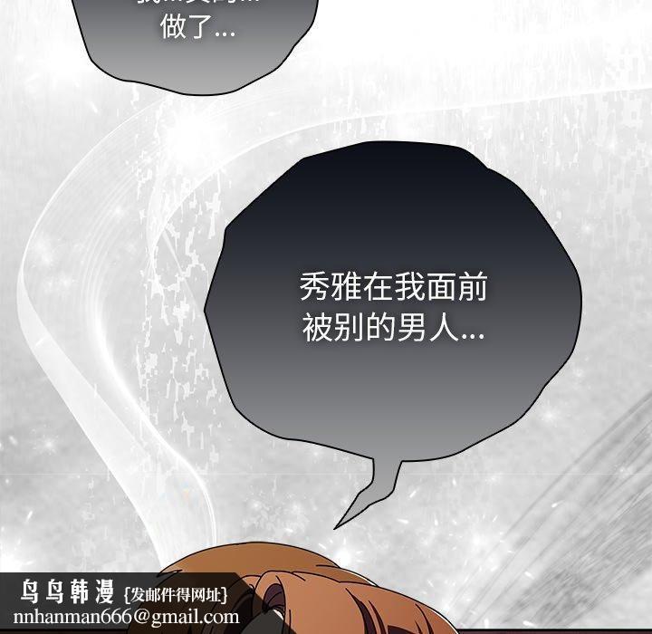 《請弄臟我的女朋友》漫画 第6話