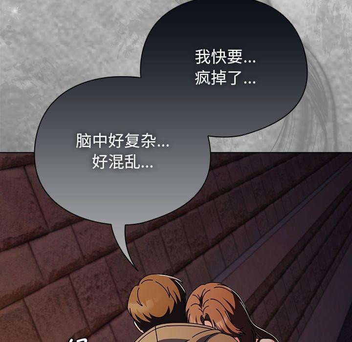 《請弄臟我的女朋友》漫画 第6話