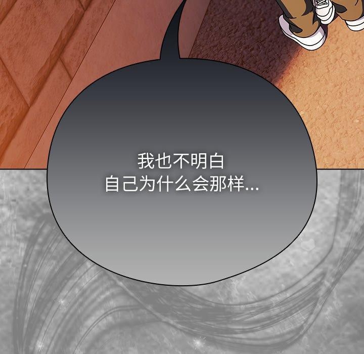 《請弄臟我的女朋友》漫画 第6話