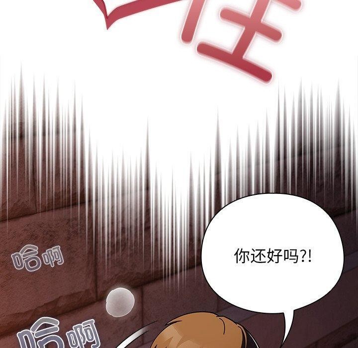 《請弄臟我的女朋友》漫画 第6話