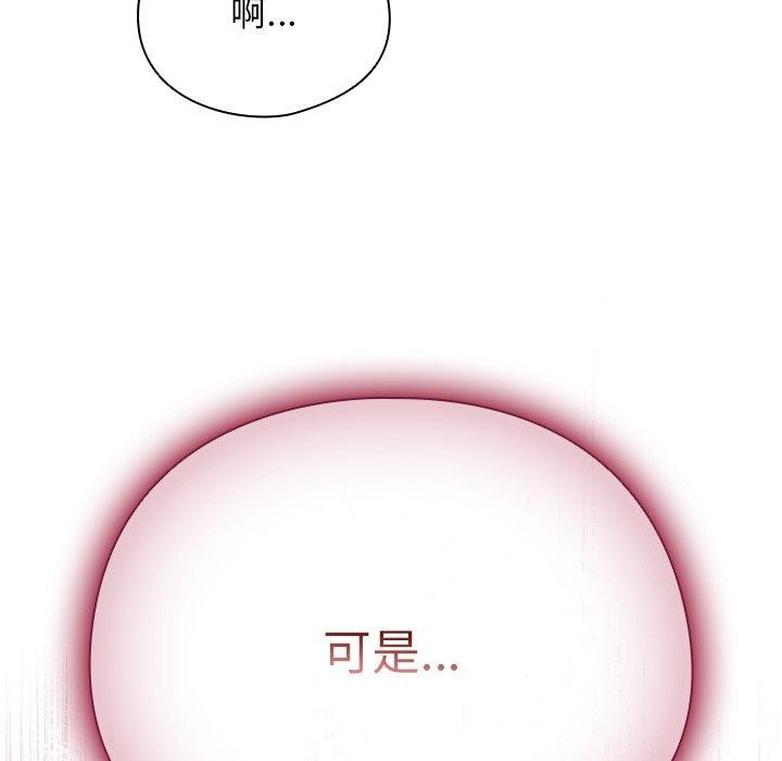 《請弄臟我的女朋友》漫画 第6話