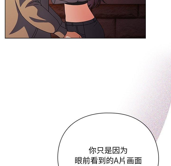 《請弄臟我的女朋友》漫画 第6話