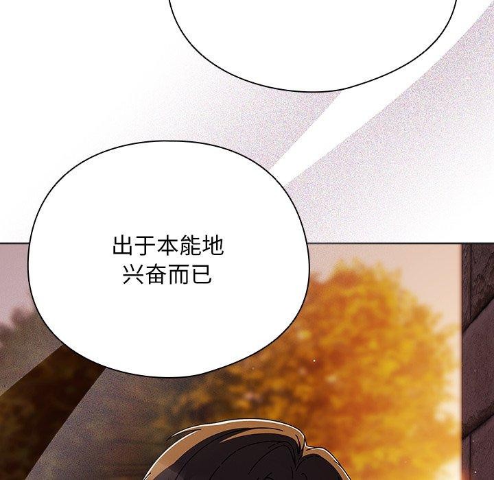 《請弄臟我的女朋友》漫画 第6話