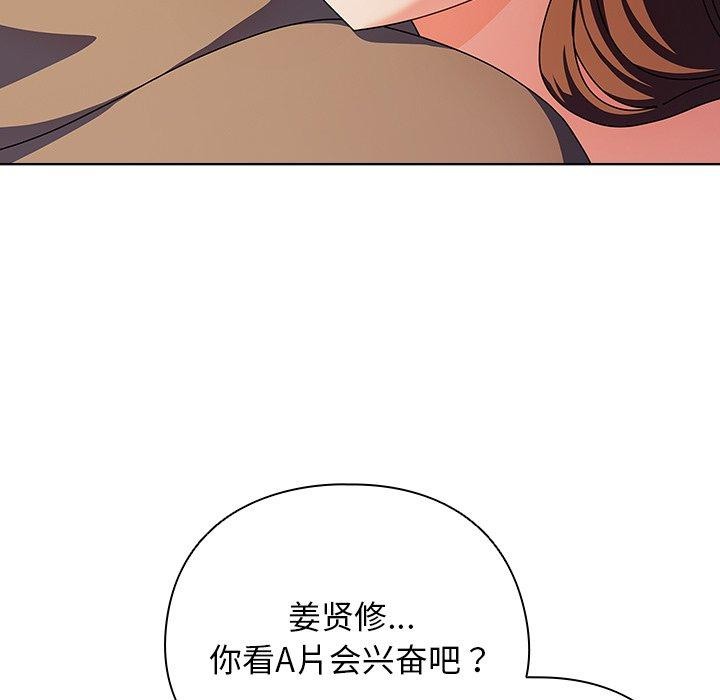《請弄臟我的女朋友》漫画 第6話