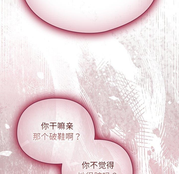 《請弄臟我的女朋友》漫画 第6話