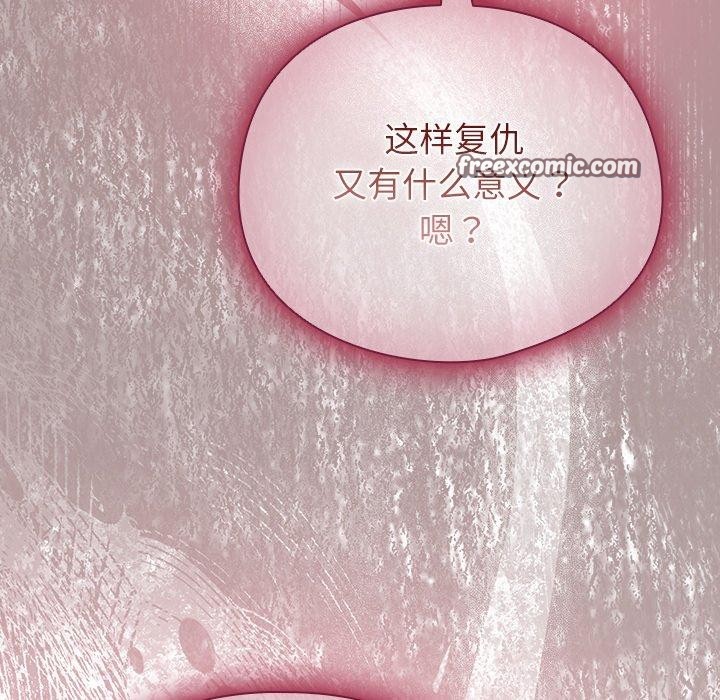 《請弄臟我的女朋友》漫画 第6話