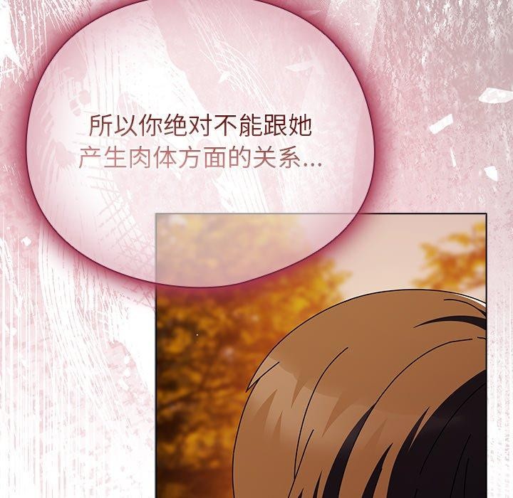 《請弄臟我的女朋友》漫画 第6話
