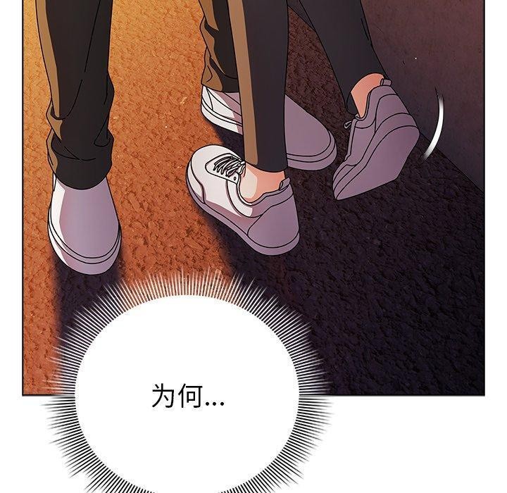 《請弄臟我的女朋友》漫画 第6話