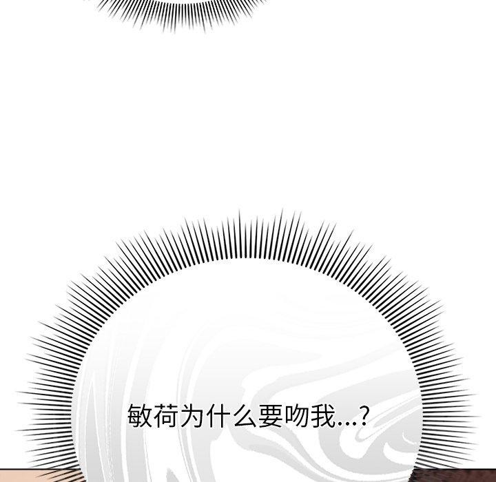 《請弄臟我的女朋友》漫画 第6話