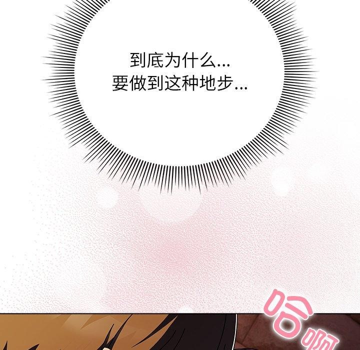 《請弄臟我的女朋友》漫画 第6話