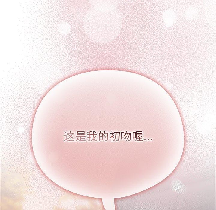 《請弄臟我的女朋友》漫画 第6話