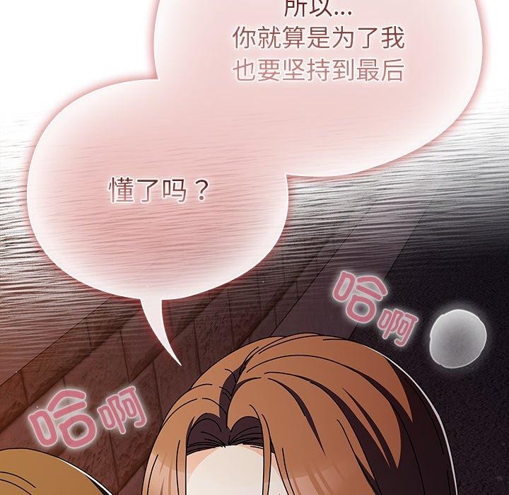 《請弄臟我的女朋友》漫画 第6話
