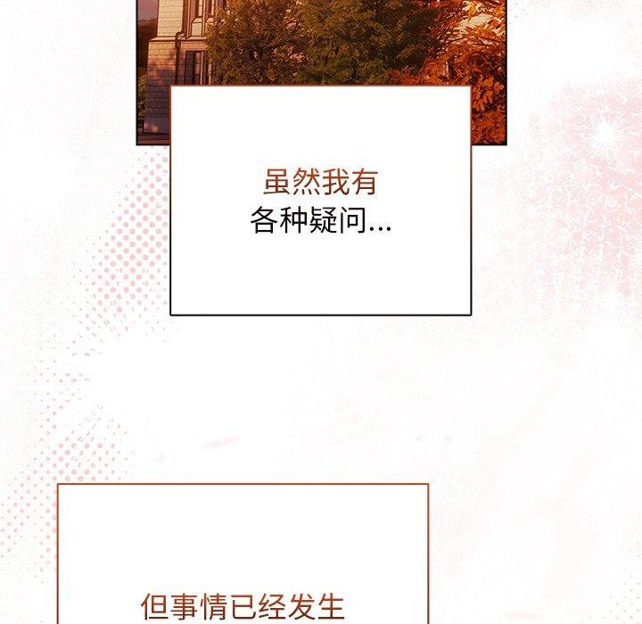 《請弄臟我的女朋友》漫画 第6話