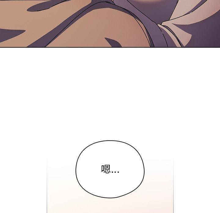 《請弄臟我的女朋友》漫画 第6話