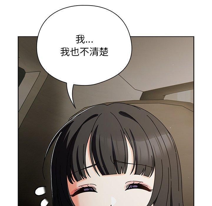 《請弄臟我的女朋友》漫画 第6話