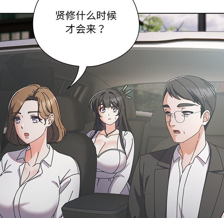 《請弄臟我的女朋友》漫画 第6話