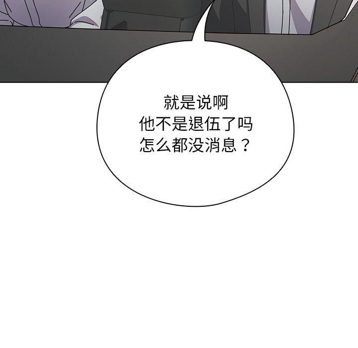 《請弄臟我的女朋友》漫画 第6話