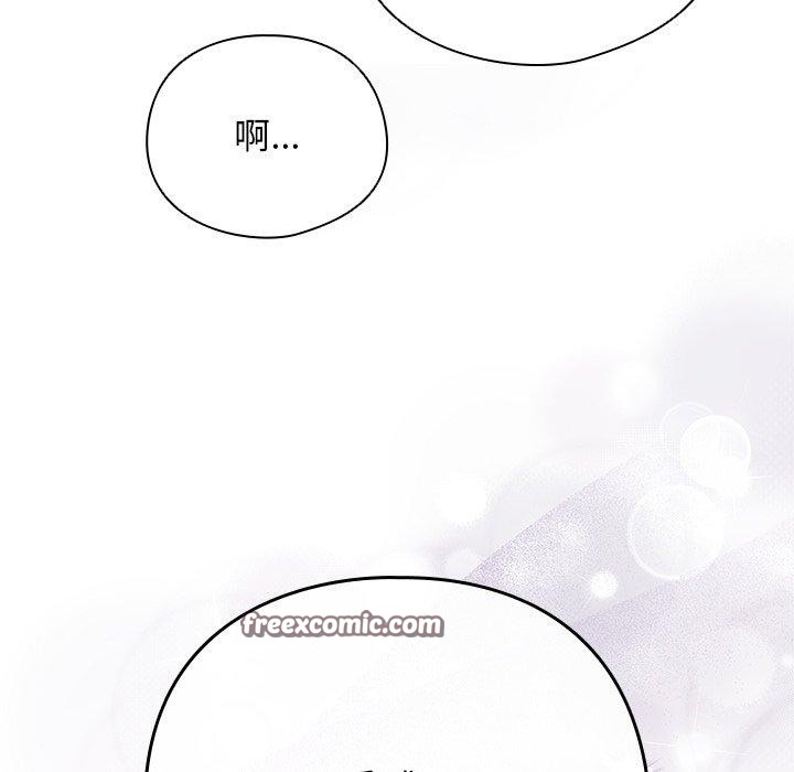 《請弄臟我的女朋友》漫画 第6話