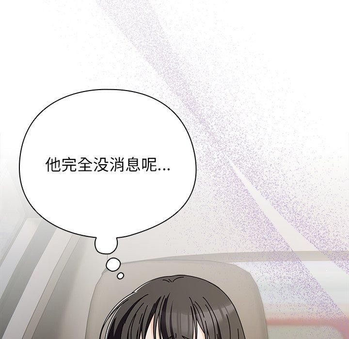 《請弄臟我的女朋友》漫画 第6話