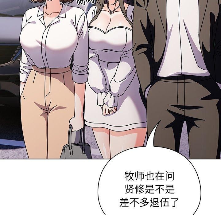 《請弄臟我的女朋友》漫画 第6話