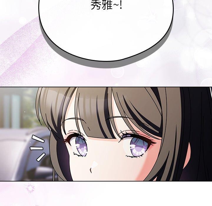 《請弄臟我的女朋友》漫画 第6話