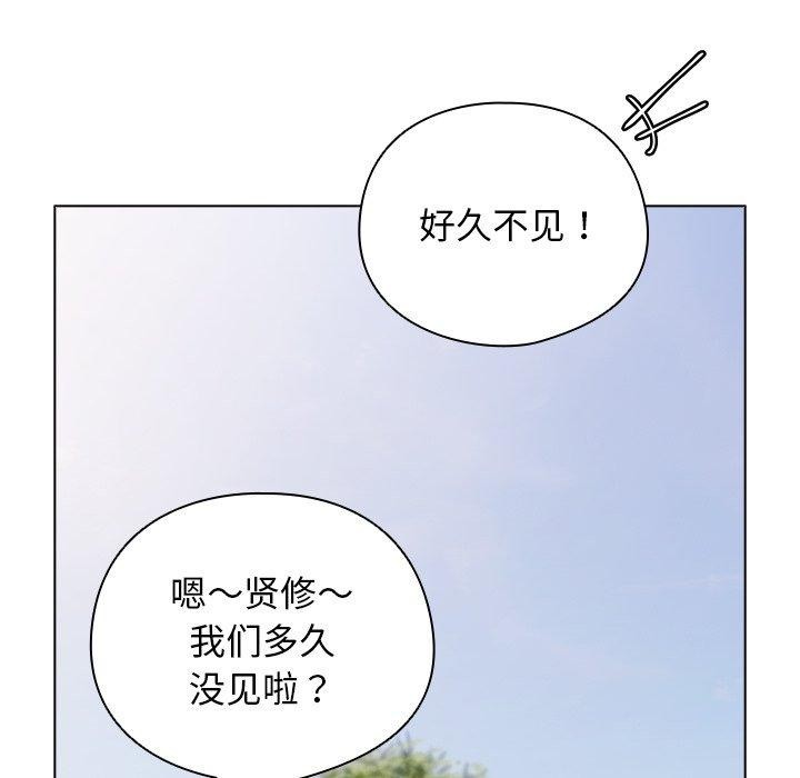 《請弄臟我的女朋友》漫画 第6話