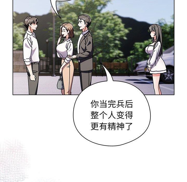 《請弄臟我的女朋友》漫画 第6話