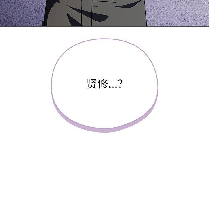 《請弄臟我的女朋友》漫画 第6話