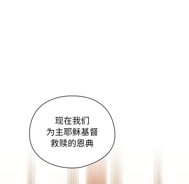 《請弄臟我的女朋友》漫画 第6話