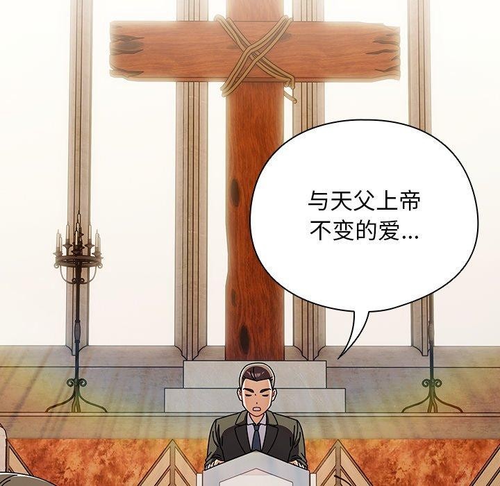 《請弄臟我的女朋友》漫画 第6話