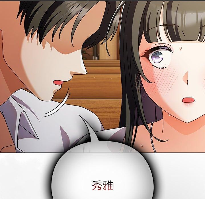 《請弄臟我的女朋友》漫画 第6話