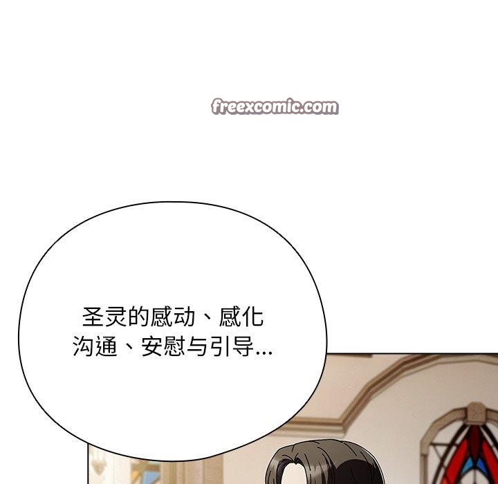 《請弄臟我的女朋友》漫画 第6話