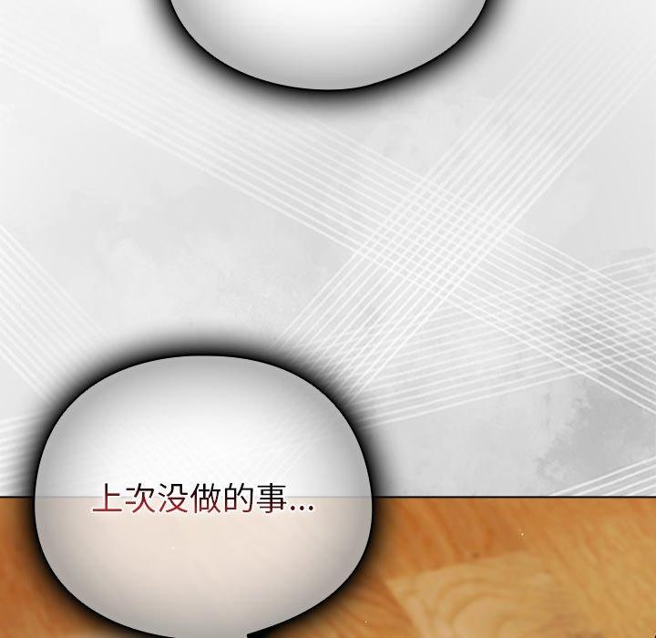 《請弄臟我的女朋友》漫画 第6話