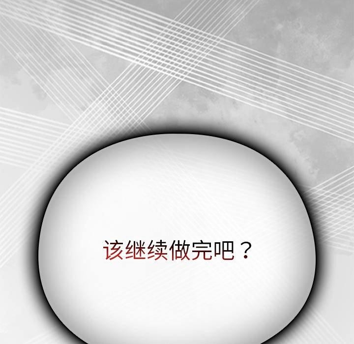 《請弄臟我的女朋友》漫画 第6話