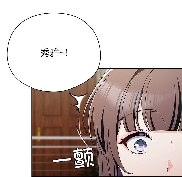 《請弄臟我的女朋友》漫画 第7話