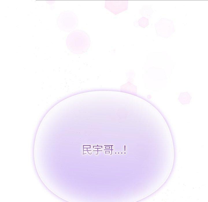 《請弄臟我的女朋友》漫画 第7話