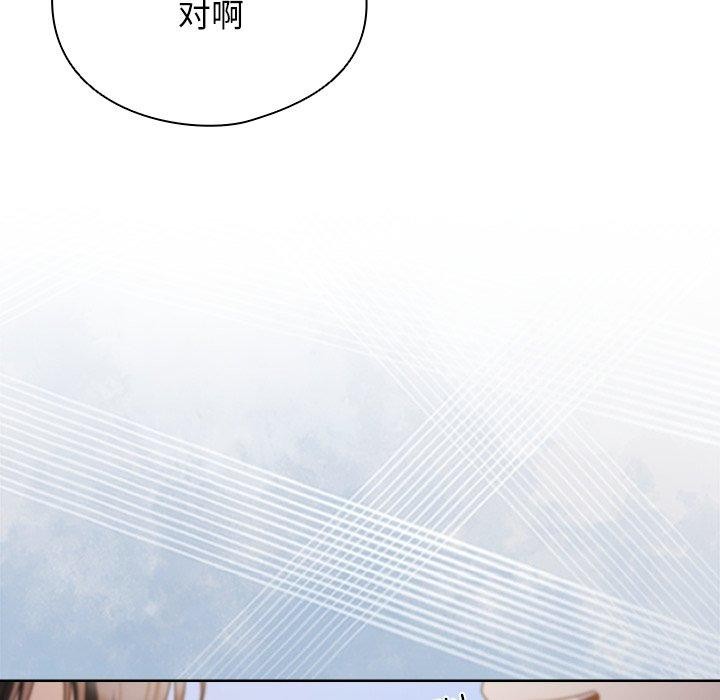 《請弄臟我的女朋友》漫画 第7話