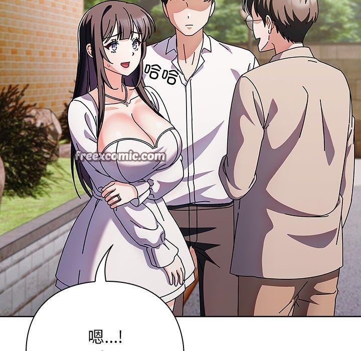 《請弄臟我的女朋友》漫画 第7話