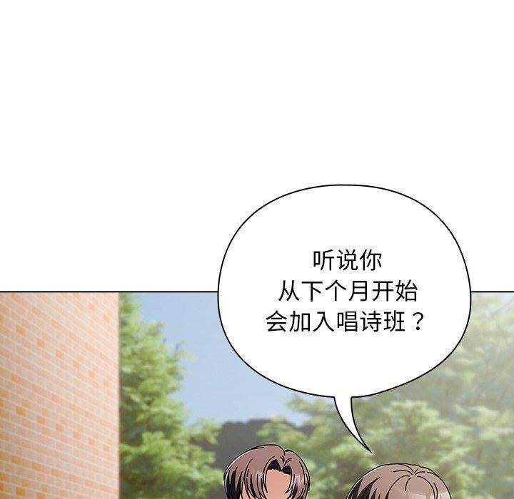 《請弄臟我的女朋友》漫画 第7話