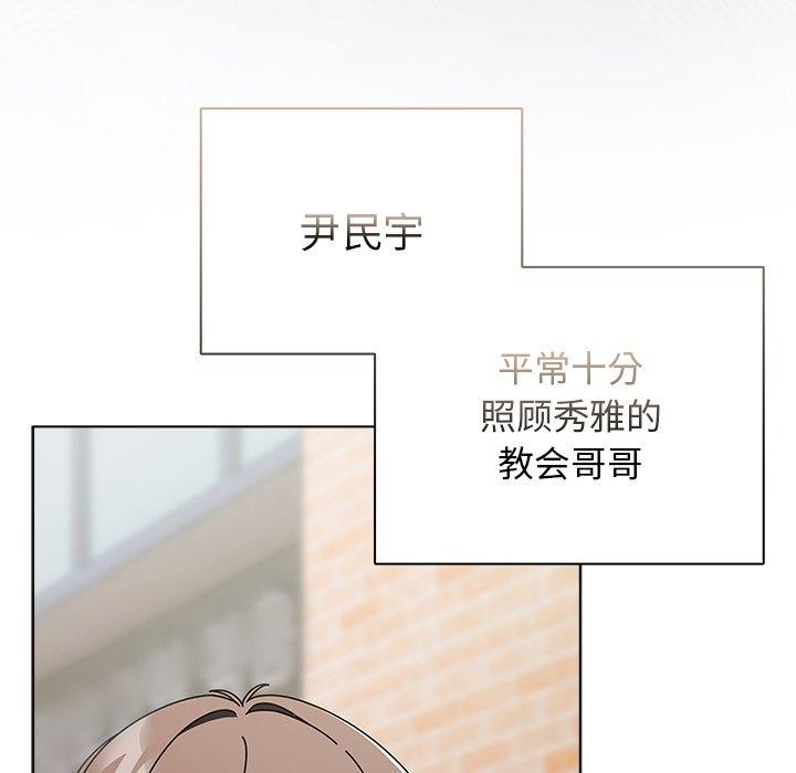 《請弄臟我的女朋友》漫画 第7話