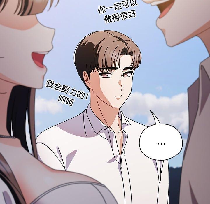 《請弄臟我的女朋友》漫画 第7話